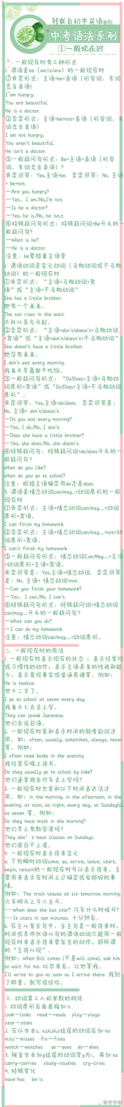 学习 努力 加油 英语时态