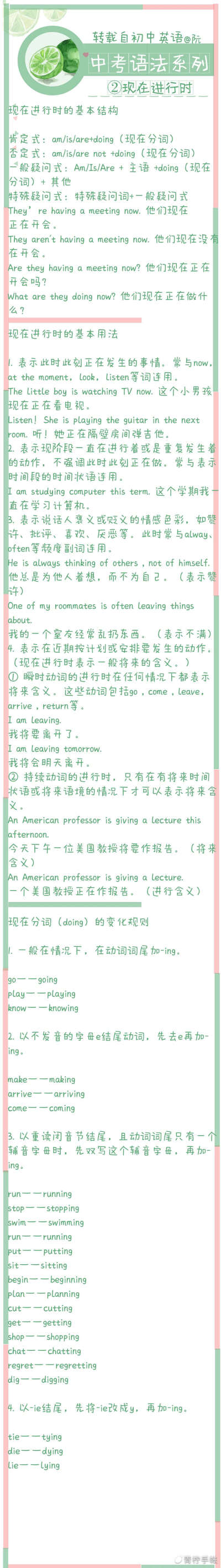 学习 努力 加油 英语时态