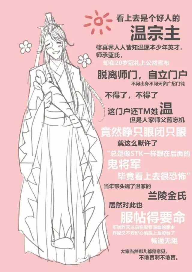 魔道祖师。