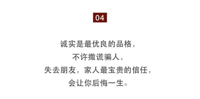 一位日本妈妈的十条家规，可以借鉴一下，马住！！！ ​​​​