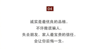 一位日本妈妈的十条家规，可以借鉴一下，马住！！！ ​​​​