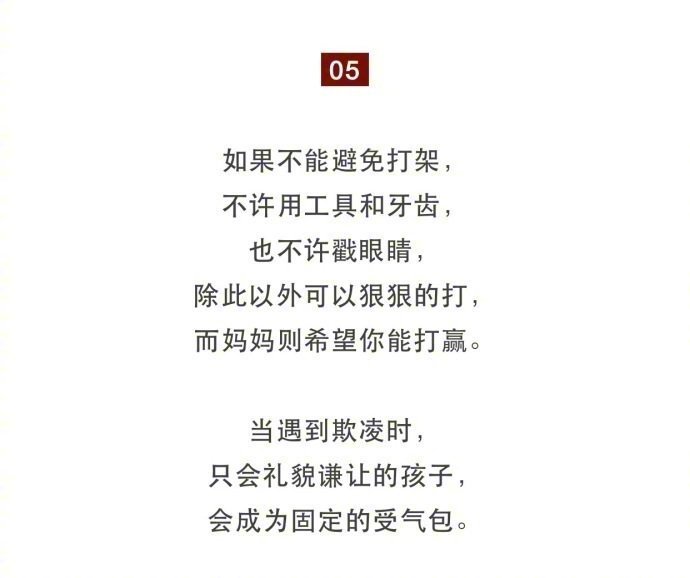 一位日本妈妈的十条家规，可以借鉴一下，马住！！！ ​​​​