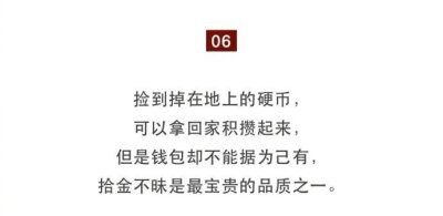 一位日本妈妈的十条家规，可以借鉴一下，马住！！！ ​​​​