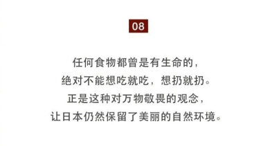 一位日本妈妈的十条家规，可以借鉴一下，马住！！！ ​​​​