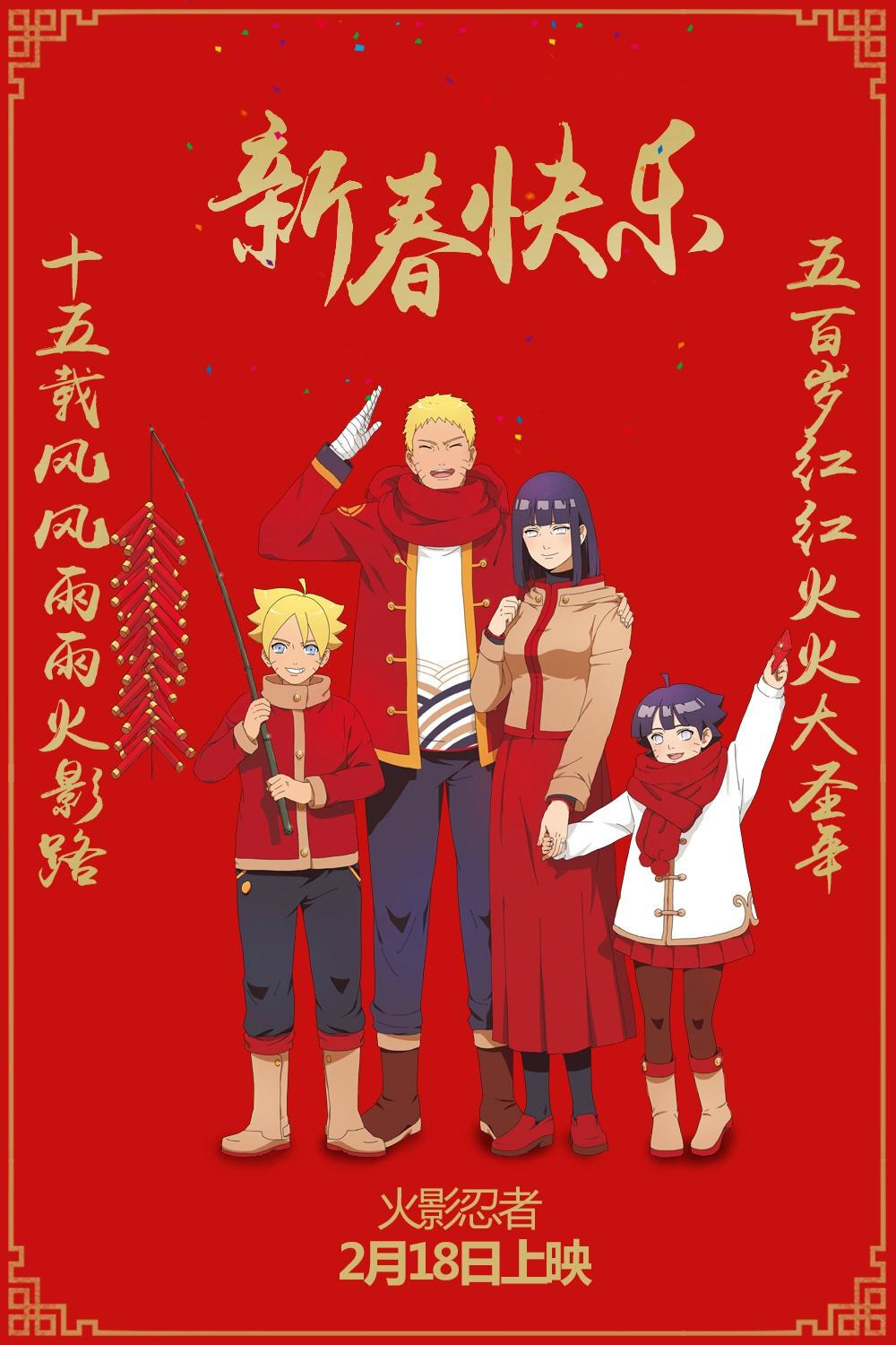 Uzumaki family