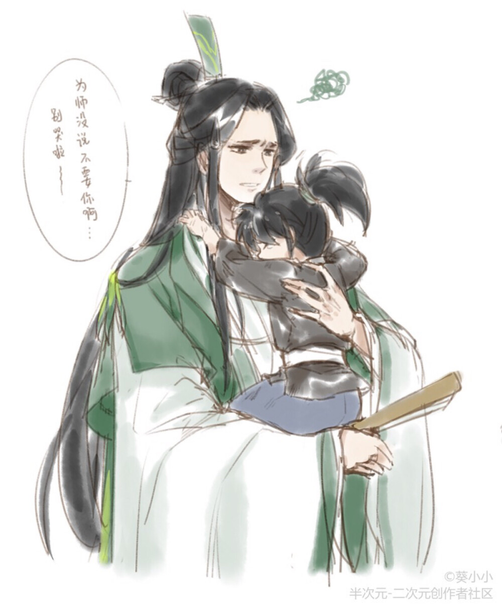 人渣反派