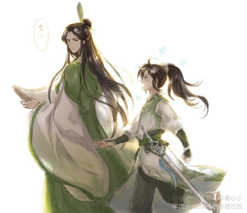 人渣反派