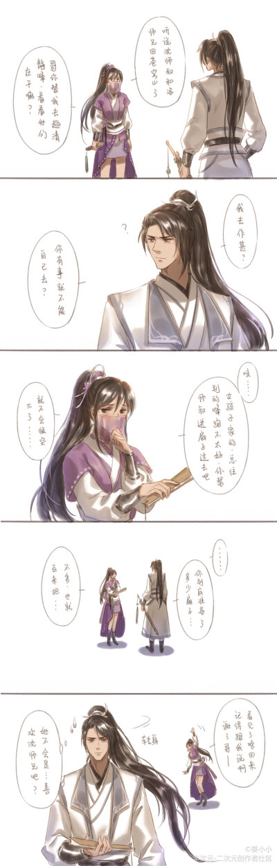 人渣反派