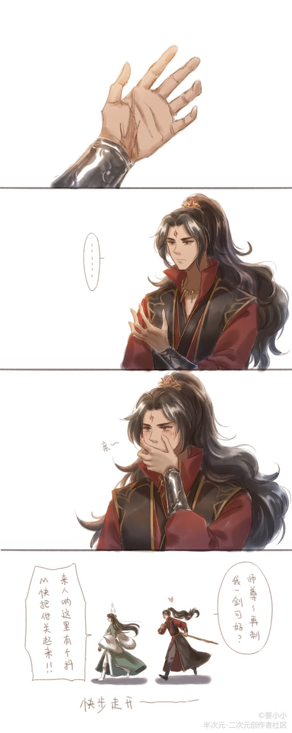 人渣反派