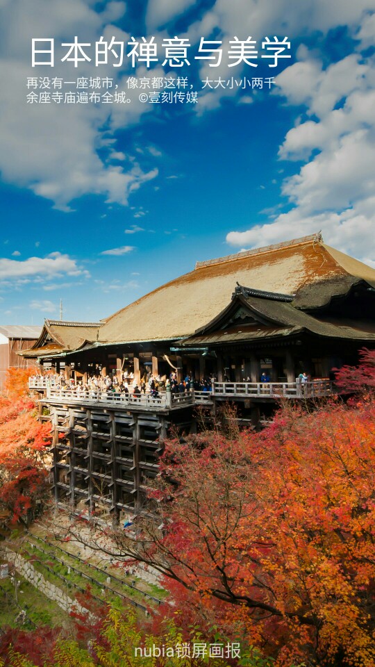 清水寺