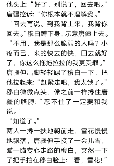 来源:晋江文学城
《路有冻死骨》
作者ID:一口吃掉一只包
里面的互动有好多小粉红啊，可爱到我了