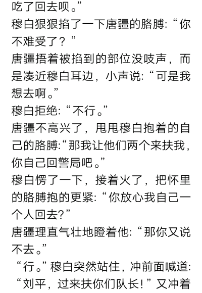 来源:晋江文学城
《路有冻死骨》
作者ID:一口吃掉一只包
里面的互动有好多小粉红啊，可爱到我了