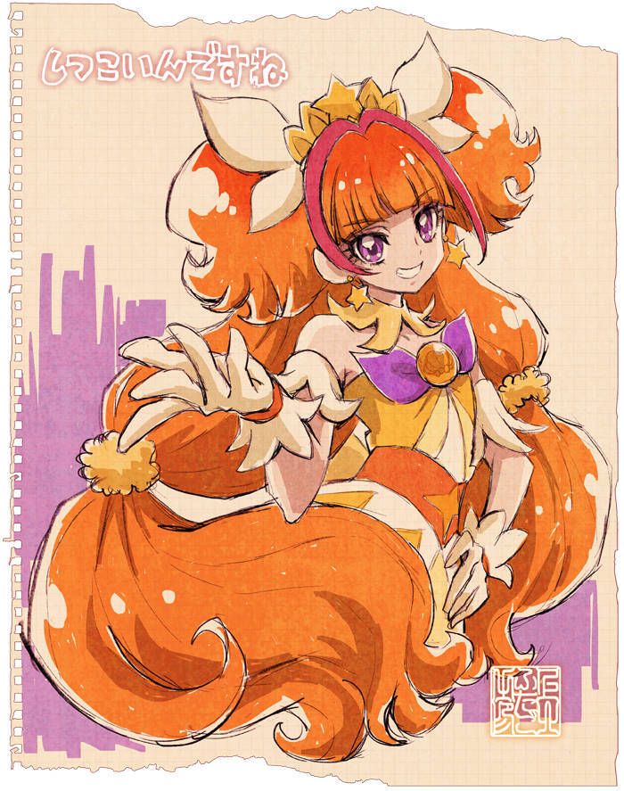 Princess Precure