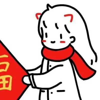 2019 新年 情侣头像