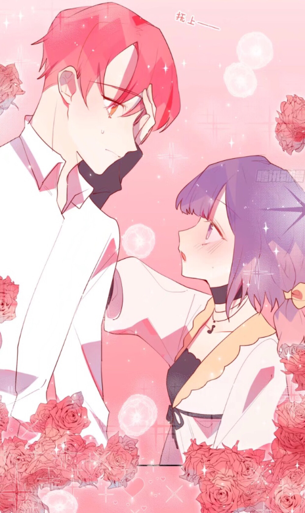 第二人生知音漫客恋爱爆笑漫画截图