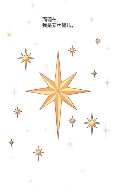 《我是这家的孩子》Cotton（恋爱，异能）漫画截图