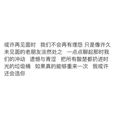 我多减减肥 多读读书 改日我们再好好见面