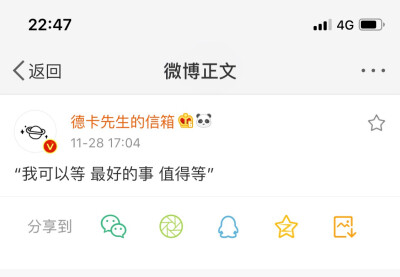 我可以等