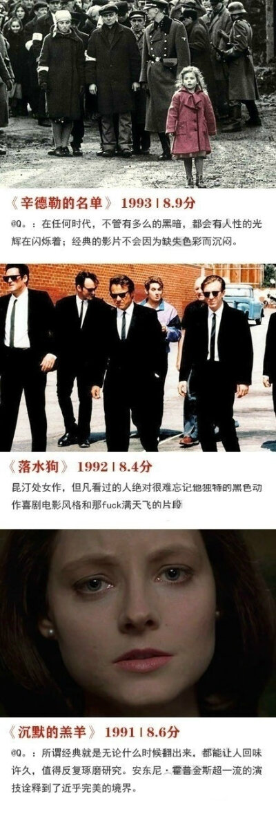 IMDB评选出1990-2014年最受网友欢迎的25部电影，各个都炒鸡好看！