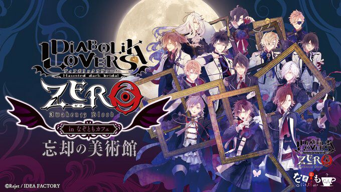 DIABOLIK LOVERS
★zero/自p