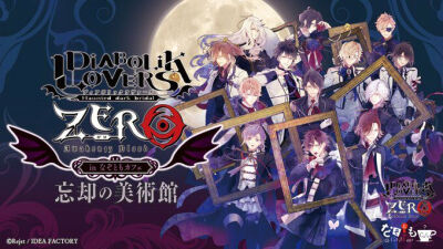 DIABOLIK LOVERS
★zero/自p