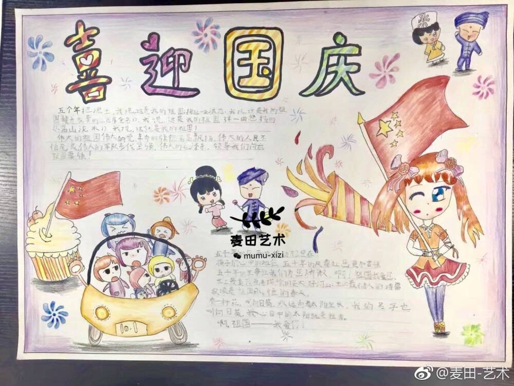 手抄报