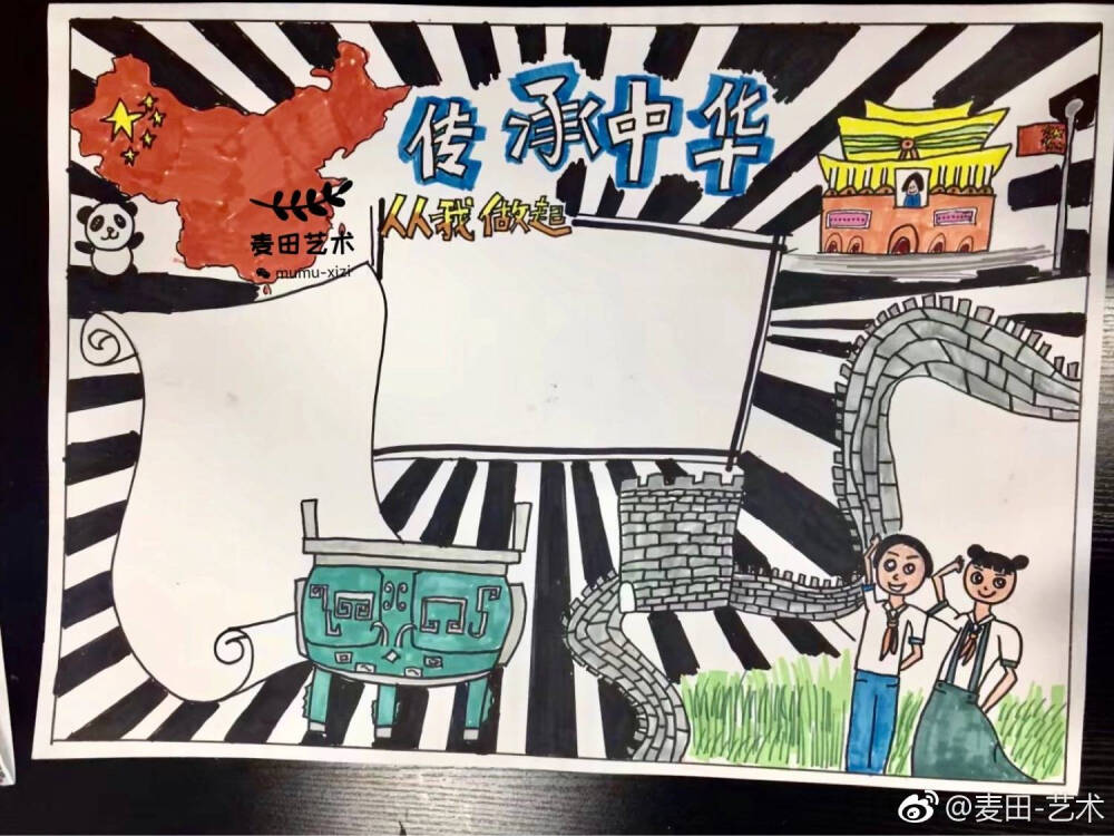 手抄报