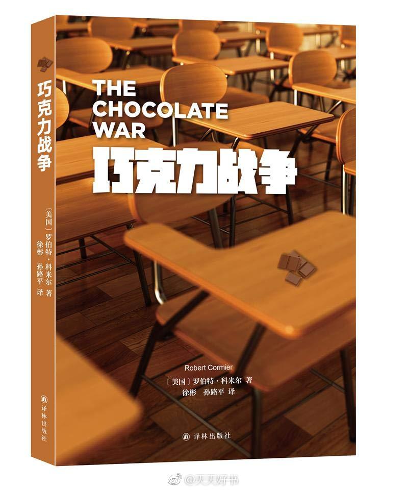 【关于书】这些书之前都出过一个或几个中译本（中文简字），这几本是近期出的新译本：《短篇小说写作指南》；《人间喜剧》；《艺术精神》；《神秘》（另一中译本名为《神秘的人》）；《人鼠之间》；《可怕的孩子》；《莎拉的钥匙》；《时间里的痴人》（另一中译本名为《恶棍来访》）；《巧克力战争》