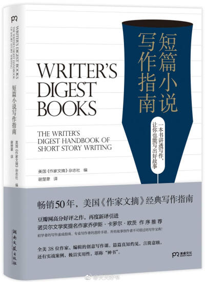 【关于书】这些书之前都出过一个或几个中译本（中文简字），这几本是近期出的新译本：《短篇小说写作指南》；《人间喜剧》；《艺术精神》；《神秘》（另一中译本名为《神秘的人》）；《人鼠之间》；《可怕的孩子》；…