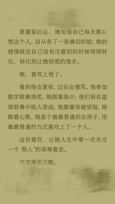 《暗恋·橘生淮南》——八月长安