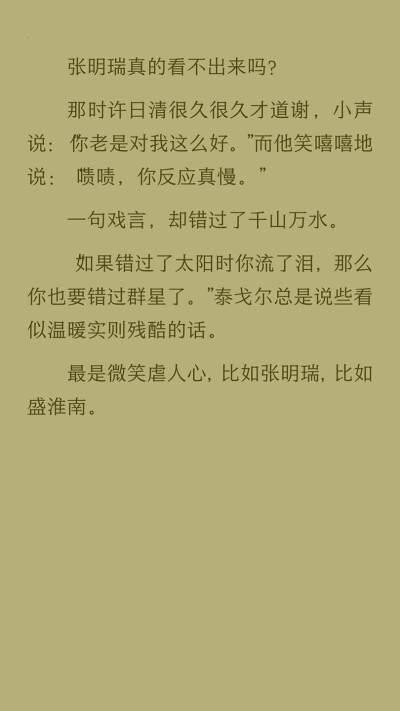 《暗恋·橘生淮南》——八月长安