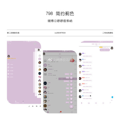 798 简约九色，防冻结，美化包作者不是我，作者微博：婷婷很乖呐。链接:https://pan.baidu.com/s/1aGaVBnZpFaw_uTHEJ2dZ2g 提取码:x718 