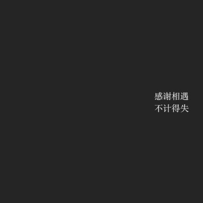 在one看到一篇短文
裡面說：哪怕談過好幾次戀愛 可一想到你的名字 那些無奈和心酸便會一股腦地全冒出來
讀完這句話 我的腦袋裡都是你
