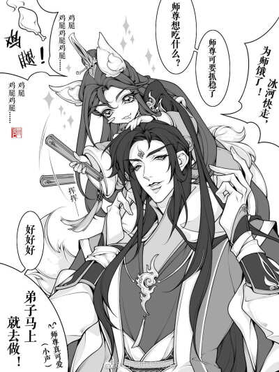 人渣反派