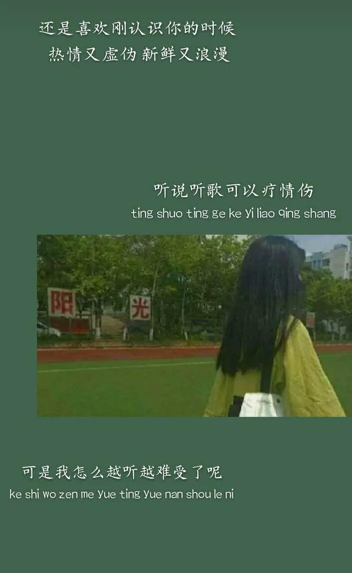 女生绿色背景图