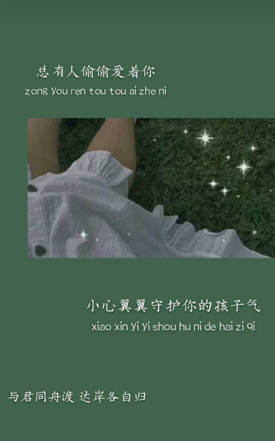 女生绿色背景图