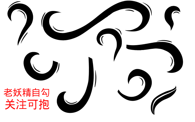 字设素材