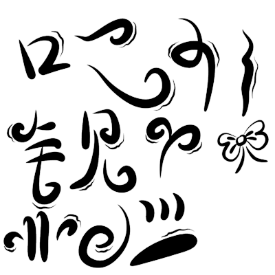 字设素材