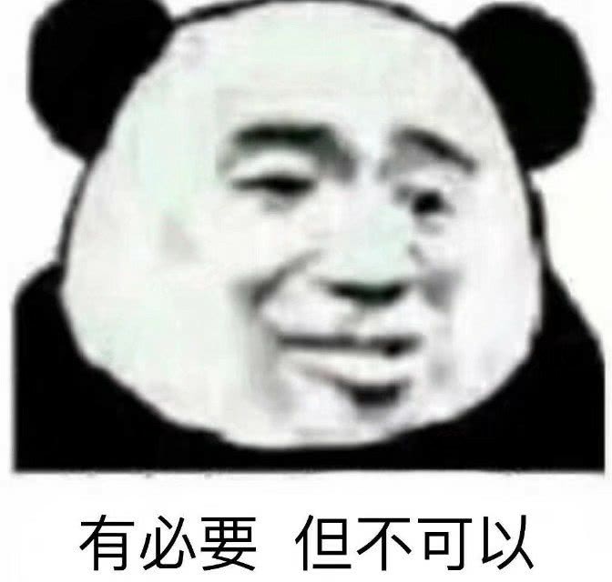 沙雕表情包/二传注明↪甜嗑噗噗^