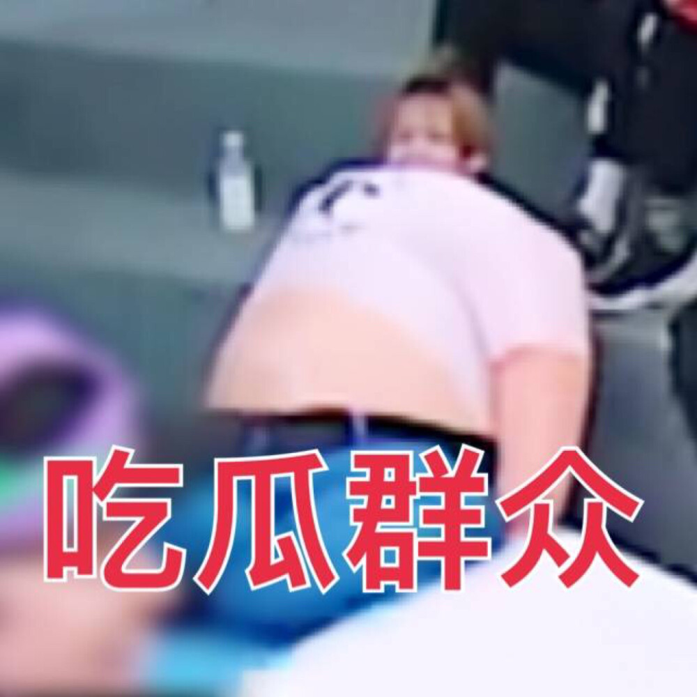 惨绝人寰