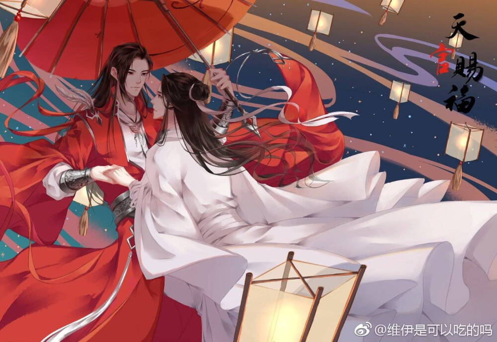 “天官赐福，百无禁忌。”