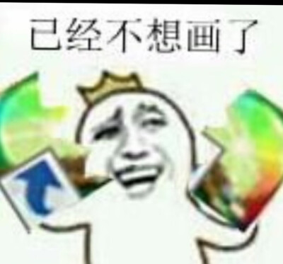 画画表情包