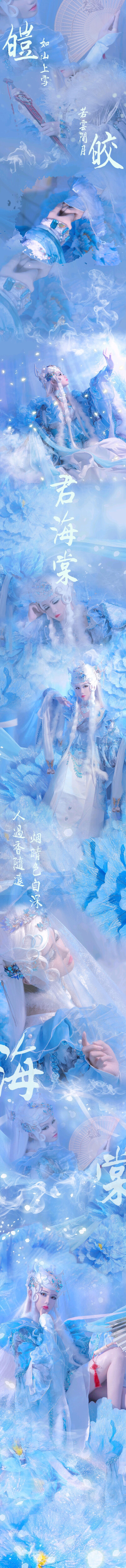 霹雳布袋戏cos[超话]##霹雳布袋戏cos##君海棠##霁无暇#cosplay[超话]