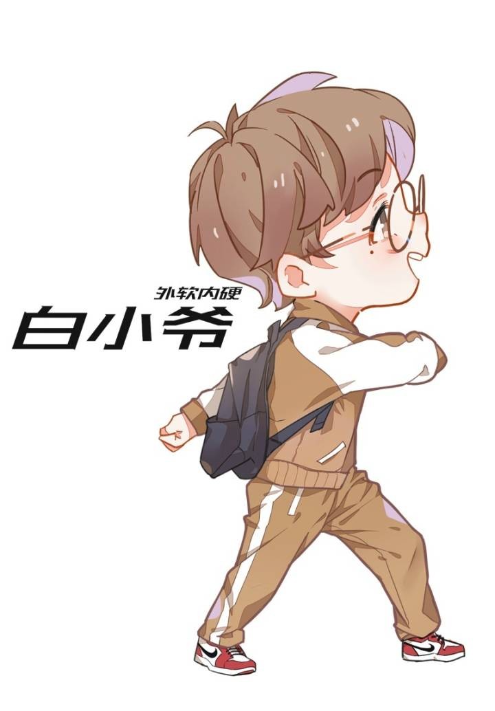 白敬亭 卡通 Q版（明星大侦探）