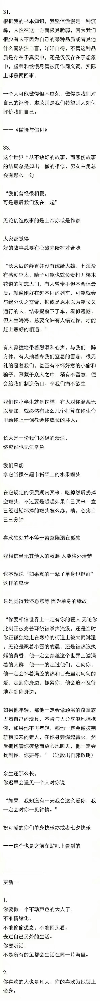 适合摘抄的唯美句子
#文艺句子