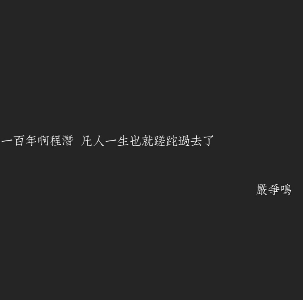 priest小说.六爻 杀破狼 严争鸣 程潜 长庚 顾昀 语录