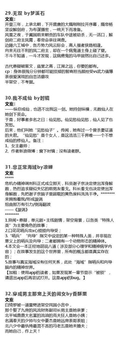 晋 江评选出来的【2018年最好看的小说--完结金榜】，书荒的马住！