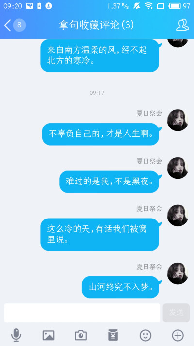 句子来源各处