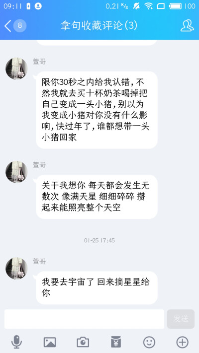 句子来源各处