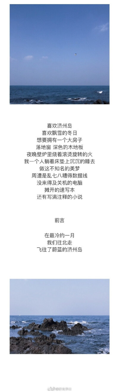 攻略| 济州岛 人均不到5000自由行攻略在最冷的一月我们往北走飞往了蔚蓝的济州岛P1 前言P2 行前准备&amp;酒店P3 济州市 P4 月汀里&amp;牛岛 P6 济州市 P7 民宿&amp;偶来小路 P8 涯月&amp;日落 P9 总结作者：许大热